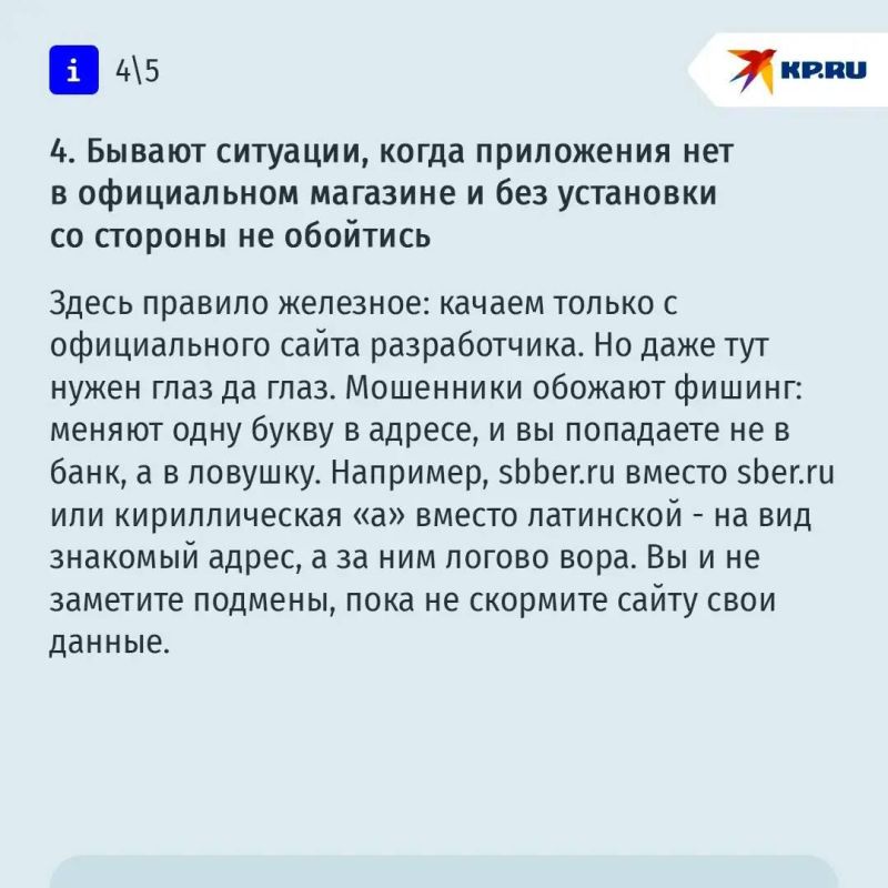 Пять признаков, что приложение хочет украсть ваши деньги Пять признаков, что приложение хочет украсть ваши деньги