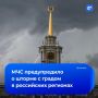 Шторм с градом обрушится сегодня на уральские регионы
