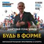 Почему спорт — это выбор правильного пути в жизни? Каким должен быть детский тренер? И как найти себя после спорта?