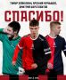 Пермский «Амкар» покинули еще три игрока