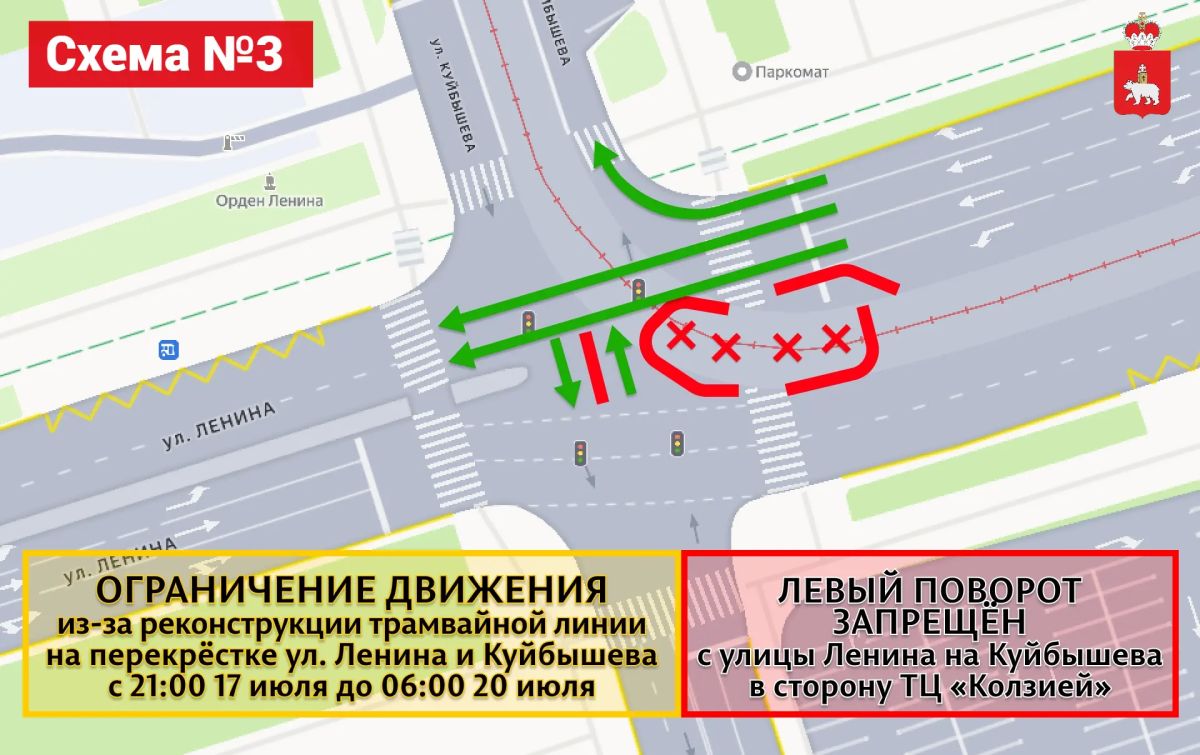 ВНИМАНИЕ, АВТОМОБИЛИСТЫ!. В связи с обновлением трамвайных путей на улице Куйбышева, на период с 16 по 23 июля вводятся ВРЕМЕННЫЕ ОГРАНИЧЕНИЯ! Они будут действовать в ВЕЧЕРНЕЕ и НОЧНОЕ время ВНИМАНИЕ, АВТОМОБИЛИСТЫ!. В связи с обновлением трамвайных путей на улице Куйбышева, на период с 16 по 23 июля вводятся ВРЕМЕННЫЕ ОГРАНИЧЕНИЯ! Они будут действовать в ВЕЧЕРНЕЕ и НОЧНОЕ время