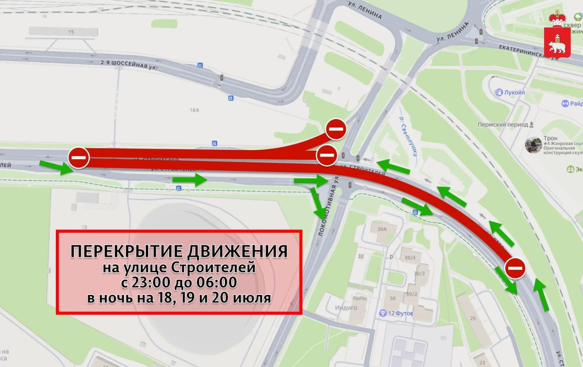 ВНИМАНИЕ, АВТОМОБИЛИСТЫ!. В течение трех дней в ночное время будет закрываться движение по участку улицы Строителей