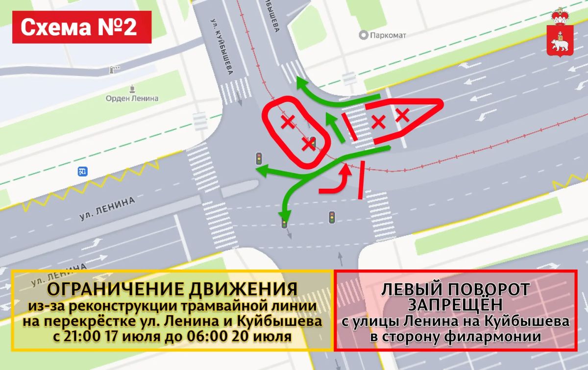 ВНИМАНИЕ, АВТОМОБИЛИСТЫ!. В связи с обновлением трамвайных путей на улице Куйбышева, на период с 16 по 23 июля вводятся ВРЕМЕННЫЕ ОГРАНИЧЕНИЯ! Они будут действовать в ВЕЧЕРНЕЕ и НОЧНОЕ время ВНИМАНИЕ, АВТОМОБИЛИСТЫ!. В связи с обновлением трамвайных путей на улице Куйбышева, на период с 16 по 23 июля вводятся ВРЕМЕННЫЕ ОГРАНИЧЕНИЯ! Они будут действовать в ВЕЧЕРНЕЕ и НОЧНОЕ время