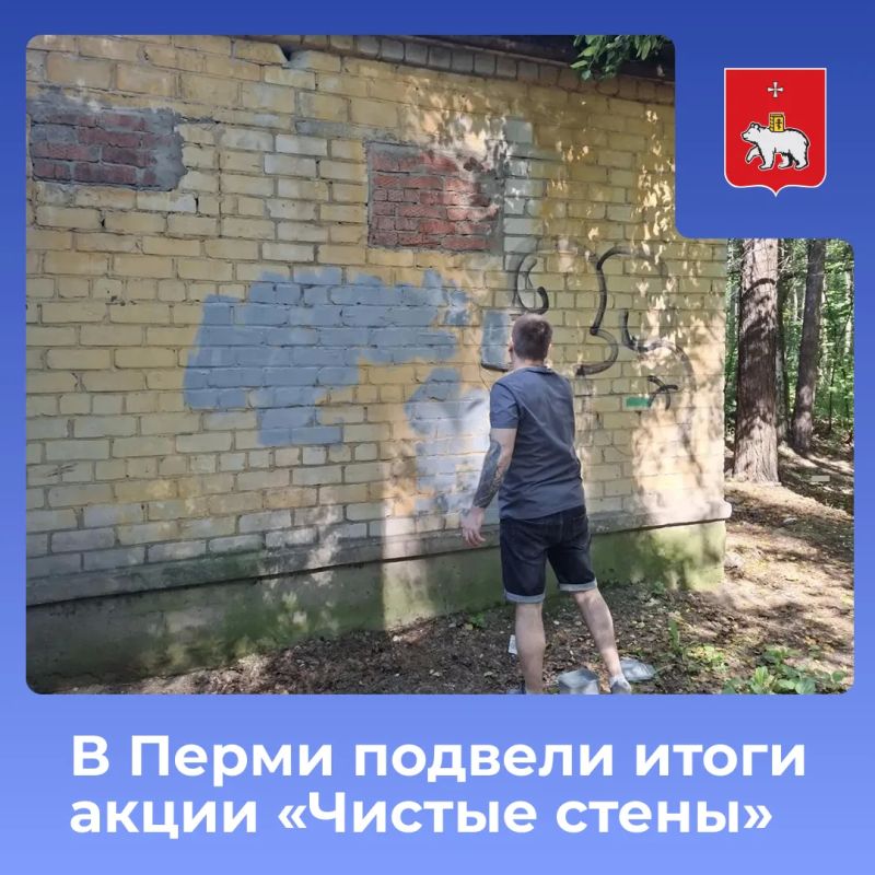 В Перми устранили 110 незаконных граффити