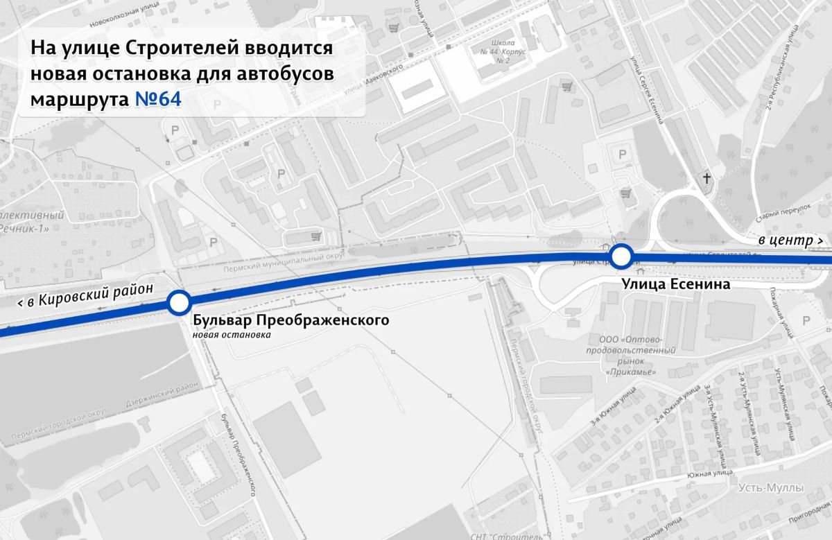 В Перми для улучшения качества автобусных перевозок с 18 июля на автобусном маршруте №64 появится новая остановка на улице Строителей В Перми для улучшения качества автобусных перевозок с 18 июля на автобусном маршруте №64 появится новая остановка на улице Строителей