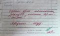 Стало известно, в каких школах будут ставить оценки за поведение