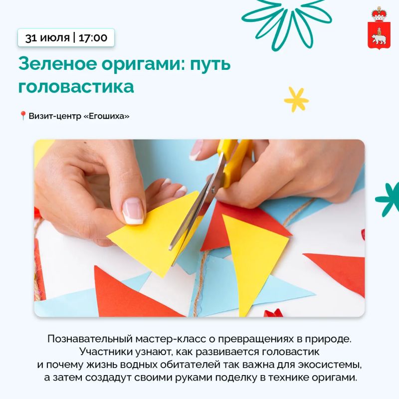 Открываем природу рядом с домом Открываем природу рядом с домом