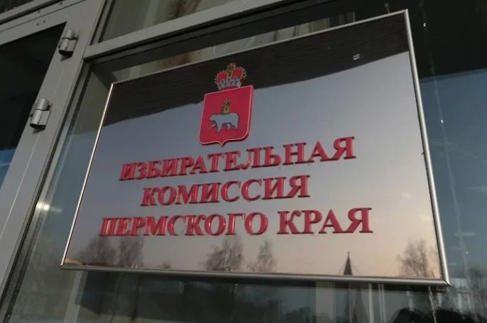 Завершен прием документов на выдвижение кандидатов в депутаты краевого парламента