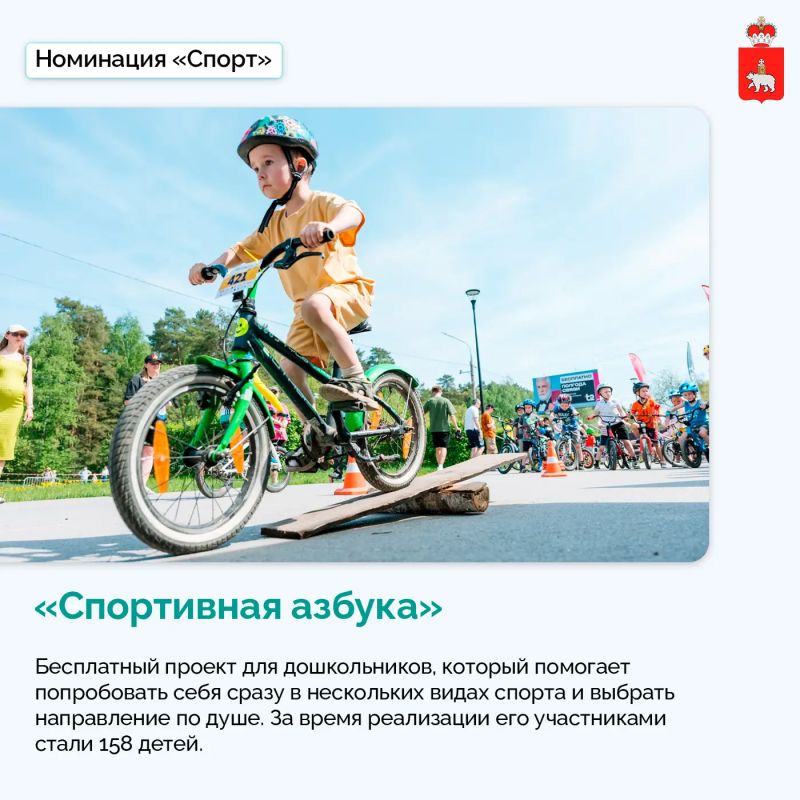 Лучшие проекты Прикамья — в шаге от победы Лучшие проекты Прикамья — в шаге от победы