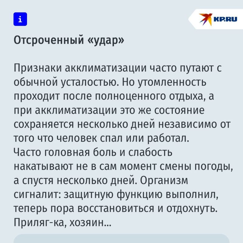 Почему резкая смена погоды вызывает слабость и головную боль Почему резкая смена погоды вызывает слабость и головную боль