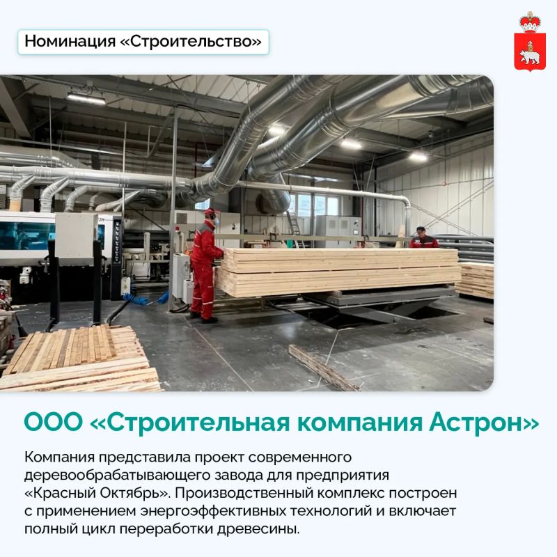 Лучшие проекты Прикамья — в шаге от победы Лучшие проекты Прикамья — в шаге от победы