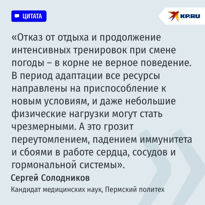 Почему резкая смена погоды вызывает слабость и головную боль Почему резкая смена погоды вызывает слабость и головную боль