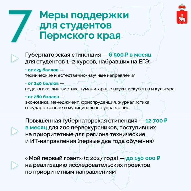 Поступать в Пермский край — значит выбирать возможности Поступать в Пермский край — значит выбирать возможности
