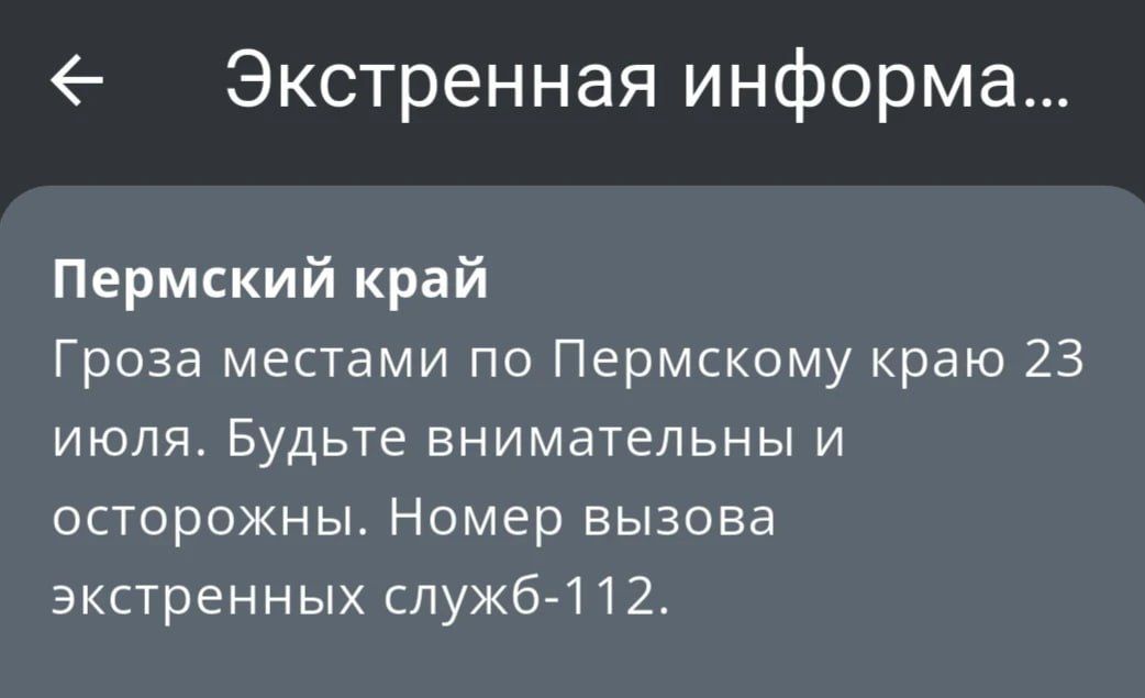 Гроза пройдет по Пермскому краю завтра, 23 июля
