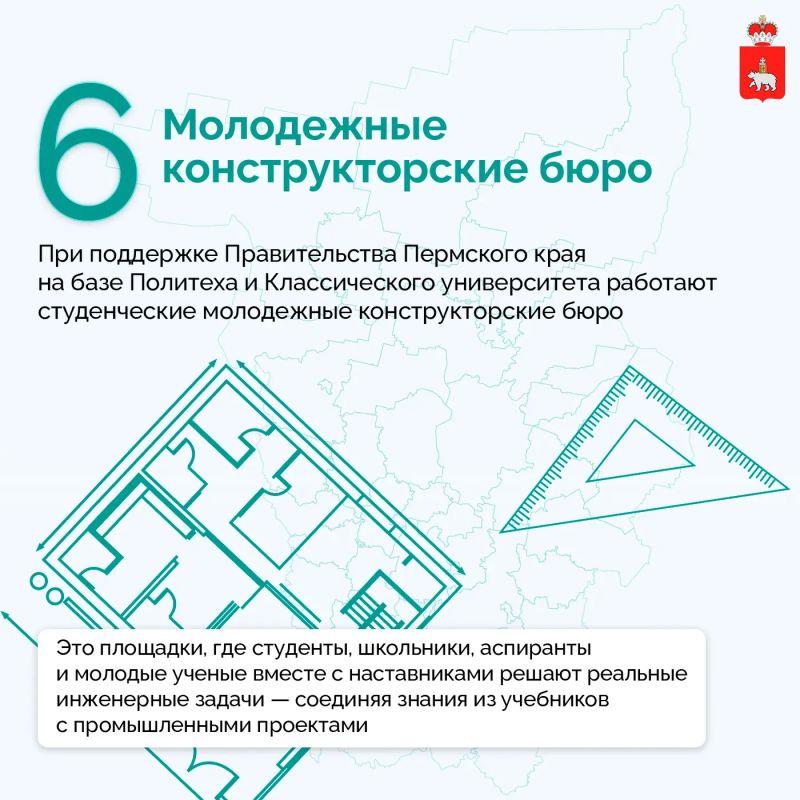 Поступать в Пермский край — значит выбирать возможности Поступать в Пермский край — значит выбирать возможности