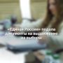 «Единая Россия» подала документы в краевой избирком для участия в выборах