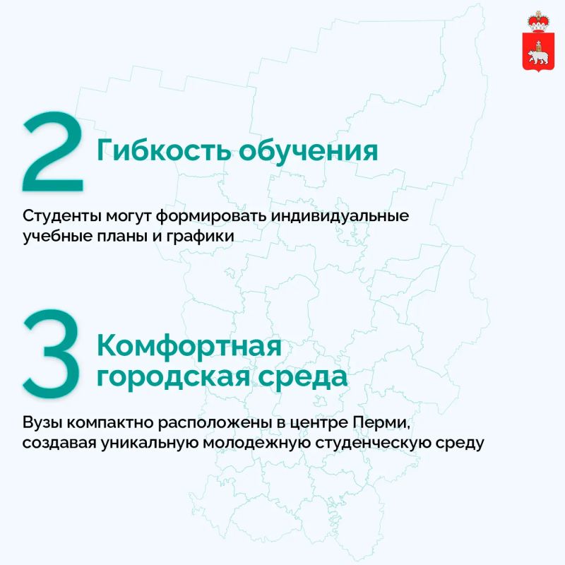 Поступать в Пермский край — значит выбирать возможности Поступать в Пермский край — значит выбирать возможности
