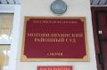 Шеф-повар банкетного зала, в котором отравились пермяки, предстанет перед судом