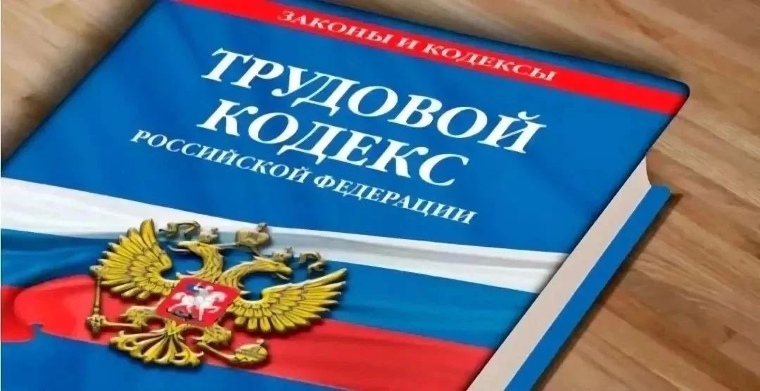 В Ильинском сотрудника местного предприятия уволили в связи с отказом продолжения работы в иной местности