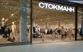 Единственный магазин «Стокманн» закроется в Перми