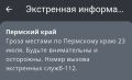 ����� ������� �� ��������� ���� ������, 23 ����