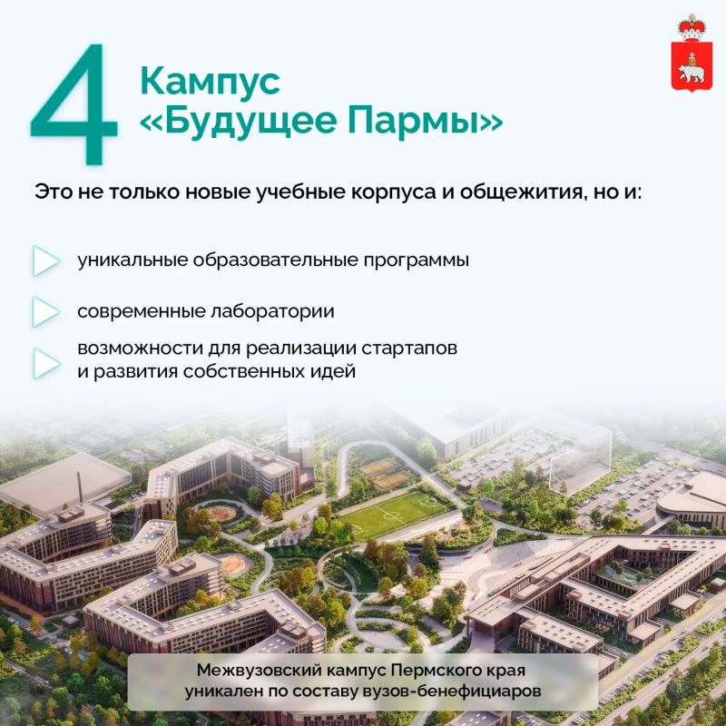 Поступать в Пермский край — значит выбирать возможности Поступать в Пермский край — значит выбирать возможности