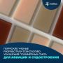 Российская разработка: недорогие смолы приблизили по прочности к дорогим эпоксидным аналогам
