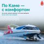 Новый маршрут по Каме уже полюбился пассажирам