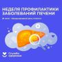 На этой неделе особое внимание уделяем здоровью химической лаборатории организм