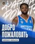 «Парма» подписала американского легионера из БК «Уралмаш»