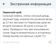 Прикамцев предупреждают о сильных дождях и граде