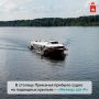 По Каме на «Метеоре». Сегодня в Пермь прибыл «Метеор 120-Р» — судно на подводных крыльях, которое связало Прикамье с соседними регионами