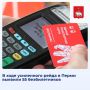 Сегодня в Свердловском районе прошёл усиленный рейд по проверке оплаты проезда