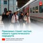 Пермь покажет свои туристические возможности гостям из Китая