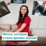 Из детской игры — в профессию, которая спасает жизни