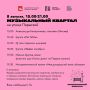 8 августа улица Пермская превратится в «Музыкальный квартал»