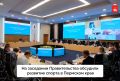 От дворовых площадок до больших соревнований