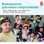 От первых тренировок до новых достижений