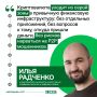 «Звездный счет»: криптовалюта выходит из серой зоны