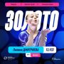 Россиянка Полина Дмитриева забрала золото на чемпионате Европы по спортивной гимнастике в Загребе