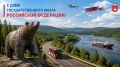Поздравляем жителей Прикамья с Днём Государственного флага Российской Федерации!