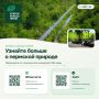 А вы знали? . У «Зелёного кольца» есть свой сайт и группа в социальных сетях