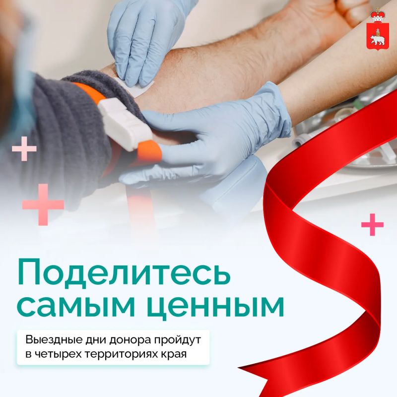 Станьте частью доброго дела