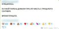 Очередной фейк про нападение на прикамскую школу появился в Telegram