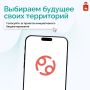 Голосуем за идеи, которые меняют Пермский край