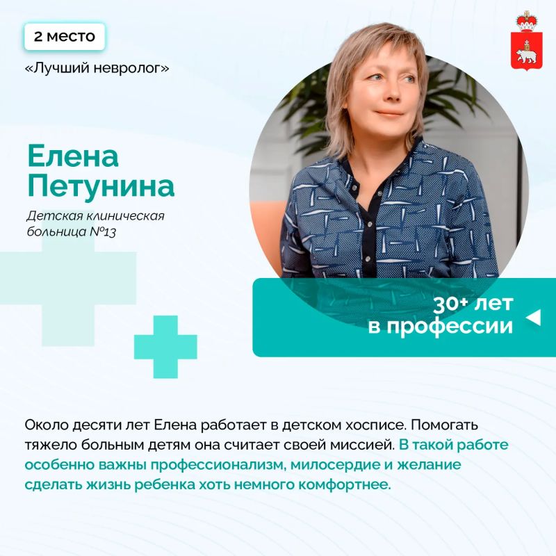 Три врача из Прикамья стали победителями Всероссийского конкурса врачей Три врача из Прикамья стали победителями Всероссийского конкурса врачей