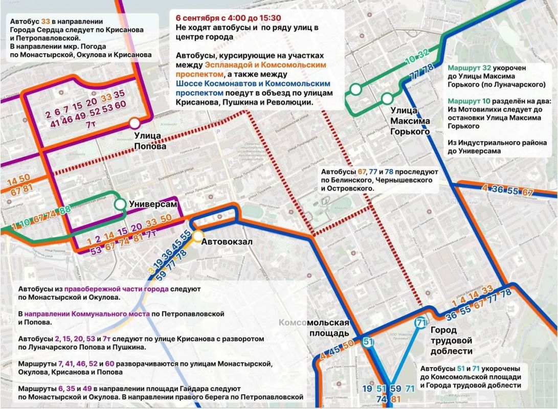 «Пермский марафон» пройдет уже в эти выходные «Пермский марафон» пройдет уже в эти выходные