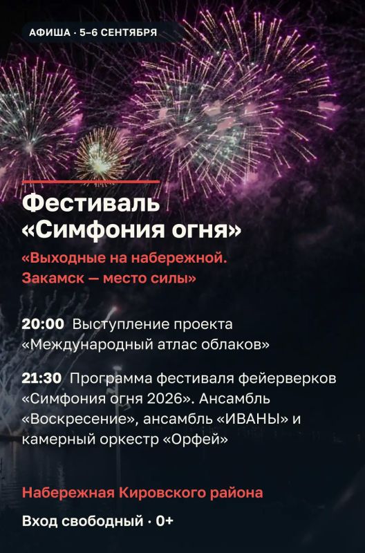 Эдуард Соснин: #Афиша_Перми. . В эти выходные пермяков ждёт большая и разнообразная программа Эдуард Соснин: #Афиша_Перми. . В эти выходные пермяков ждёт большая и разнообразная программа