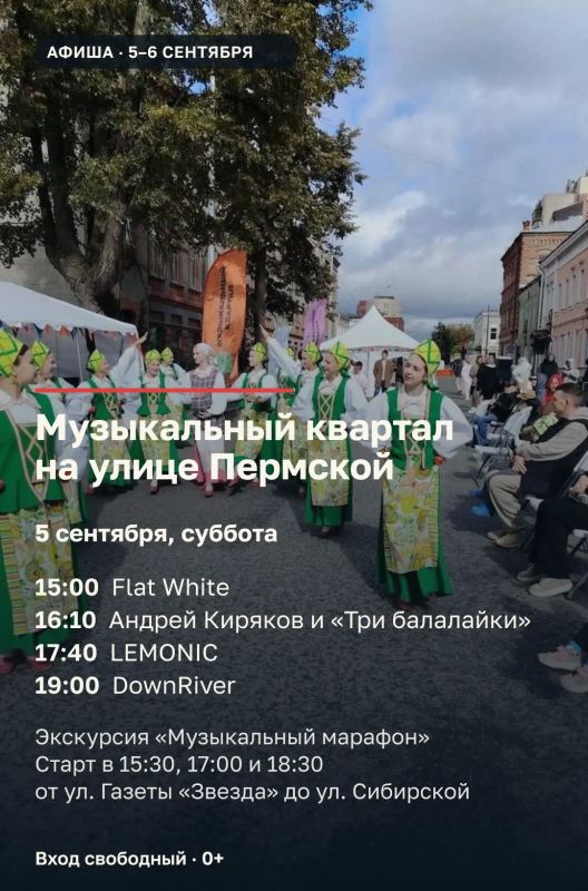 Эдуард Соснин: #Афиша_Перми. . В эти выходные пермяков ждёт большая и разнообразная программа Эдуард Соснин: #Афиша_Перми. . В эти выходные пермяков ждёт большая и разнообразная программа