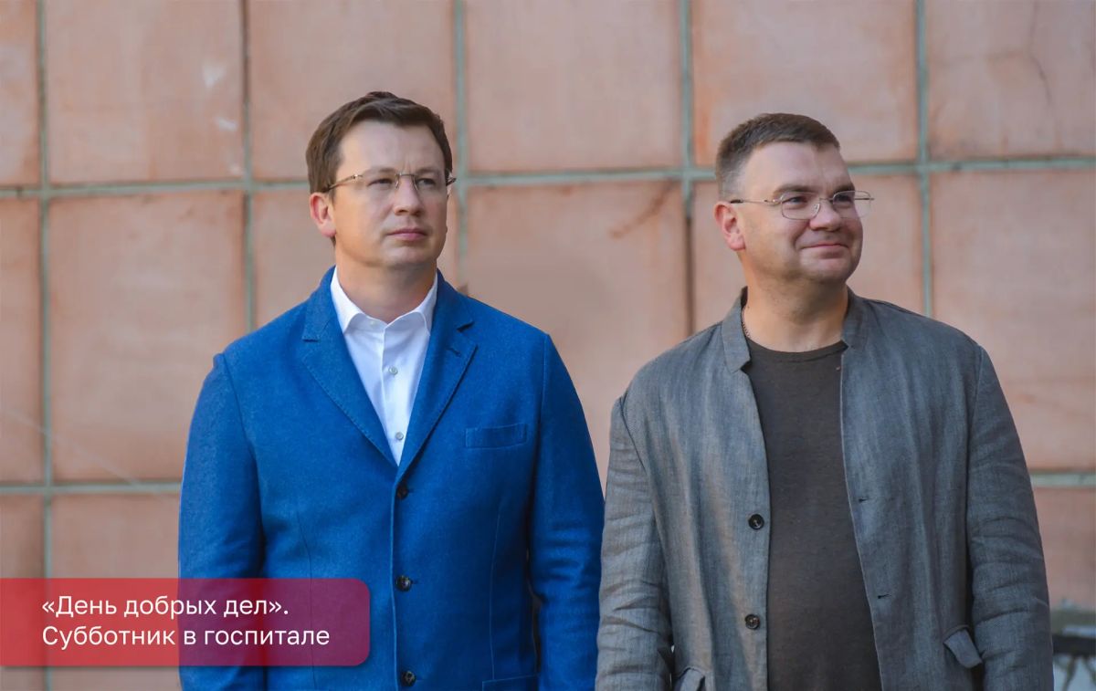 Эдуард Соснин: Провели особенный субботник Эдуард Соснин: Провели особенный субботник
